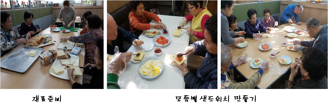 10월 요리교실 실시