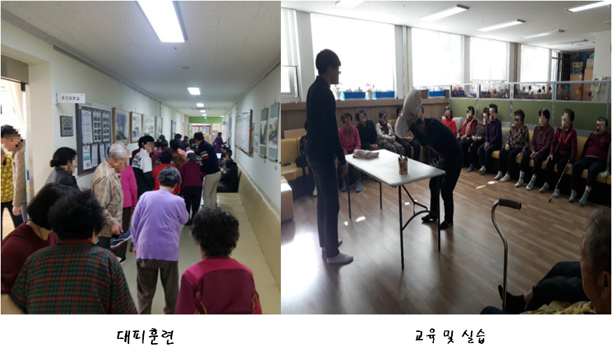 주간보호 하반기 재난상황대응훈련