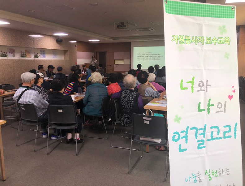 2019년 1차 일반, 노인자원봉사자 인권교육 및 간담회