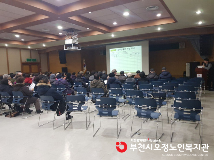 2019년 노인일자리 및 사회활동지원사업 북소리, 한울선생님, 시니어폴리스 사전교육 진행
