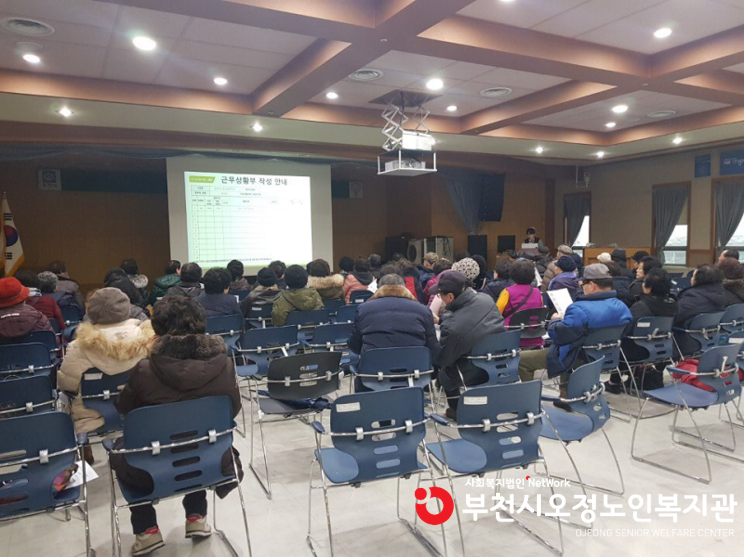 2019년 노인일자리 및 사회활동지원사업 북소리, 한울선생님, 시니어폴리스 사전교육 진행