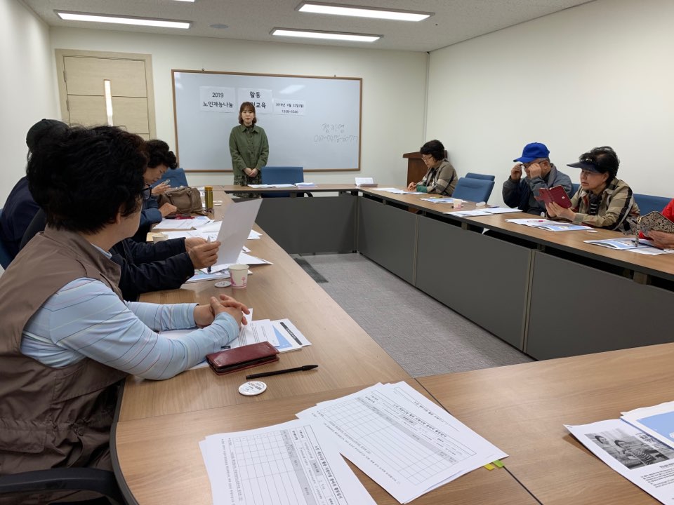 2019 노인재능나눔활동 참여자 사전교육 실시