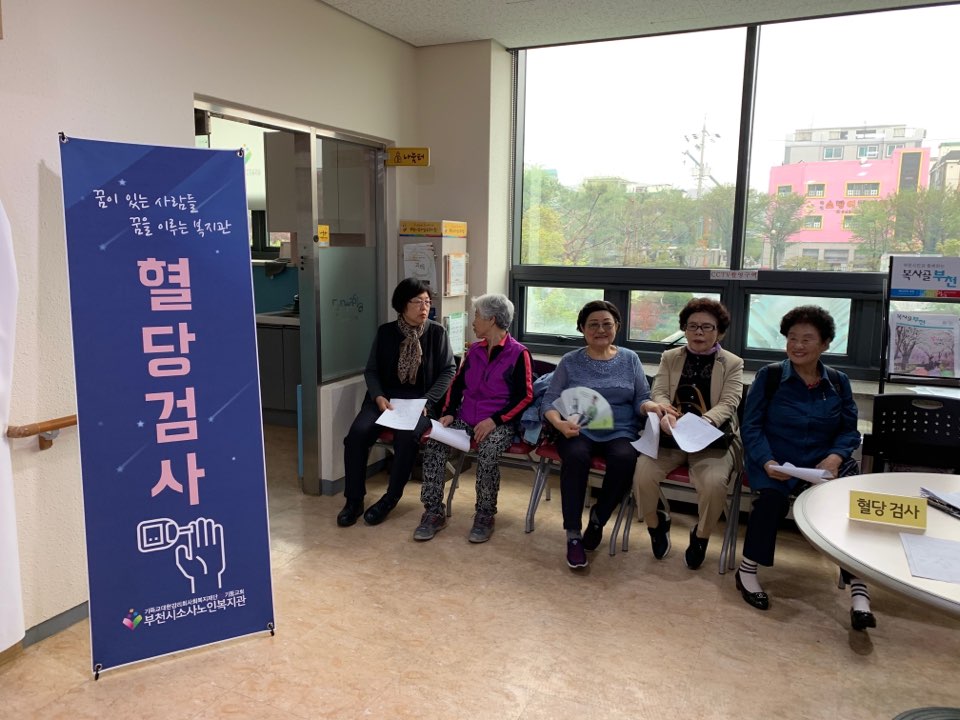 정기혈당체크