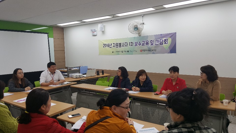 자원봉사자 1차 보수교육 및 간담회 진행