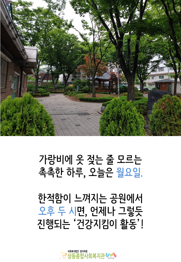 [활동보고]2019.05.27건강지킴이(대체의학)활동 진행