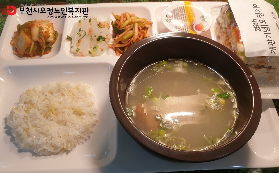 개관25주년기념 무료특식 진행