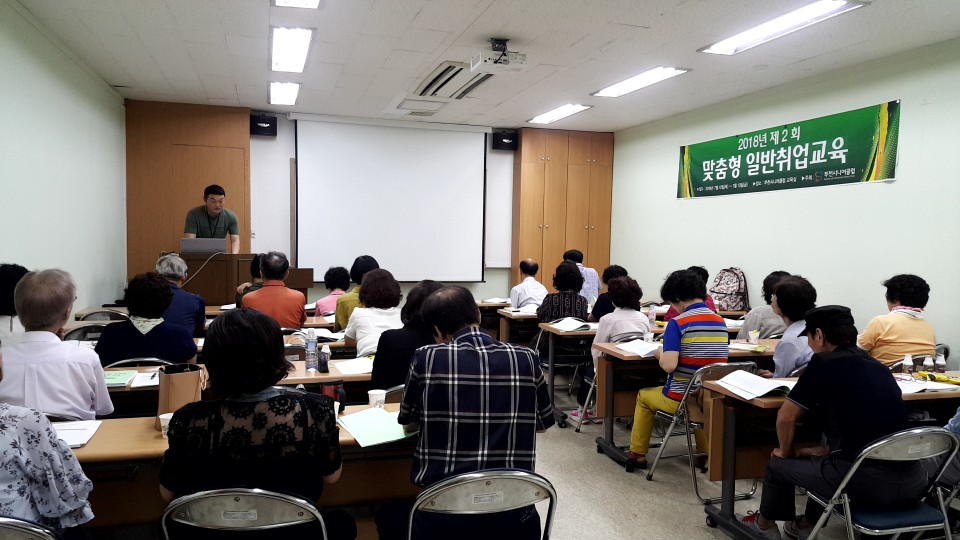2018년 제2회 일반취업교육 실시