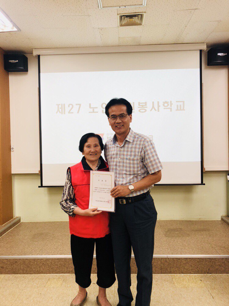 제27회 노인자원봉사학교 