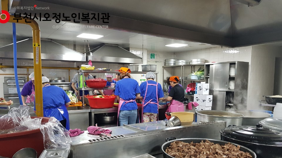 말복맞이 식사제공