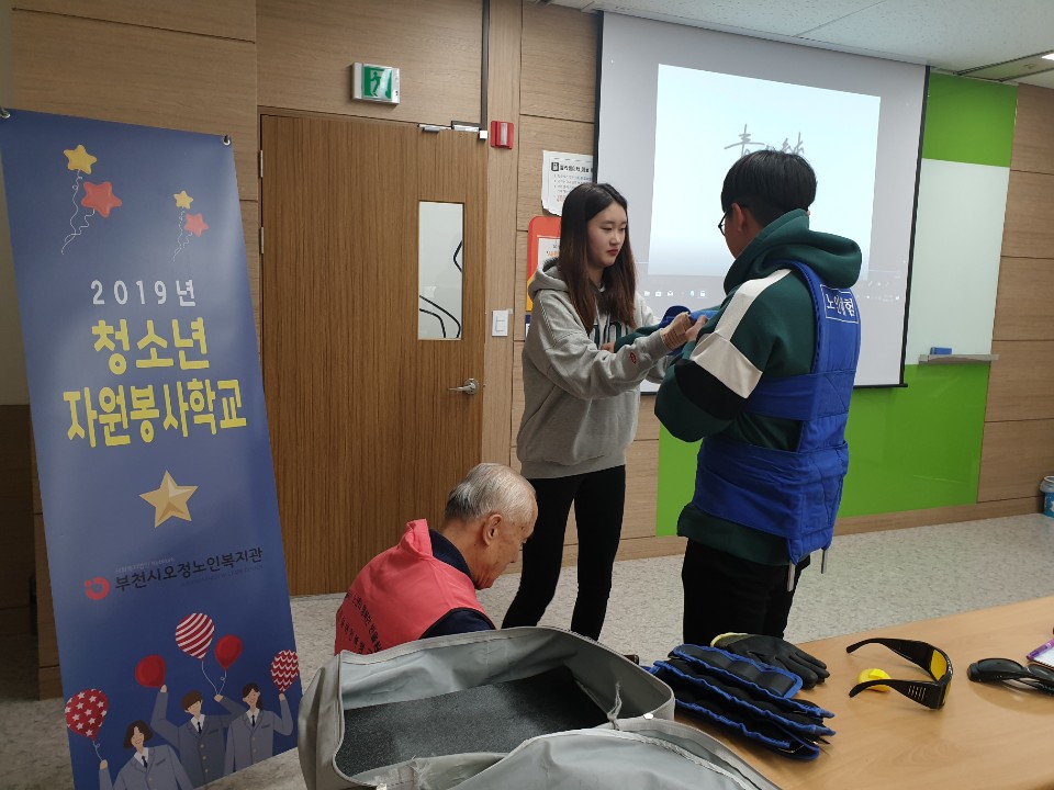 2019년 동계방학 청소년자원봉사학교 1일차 진행