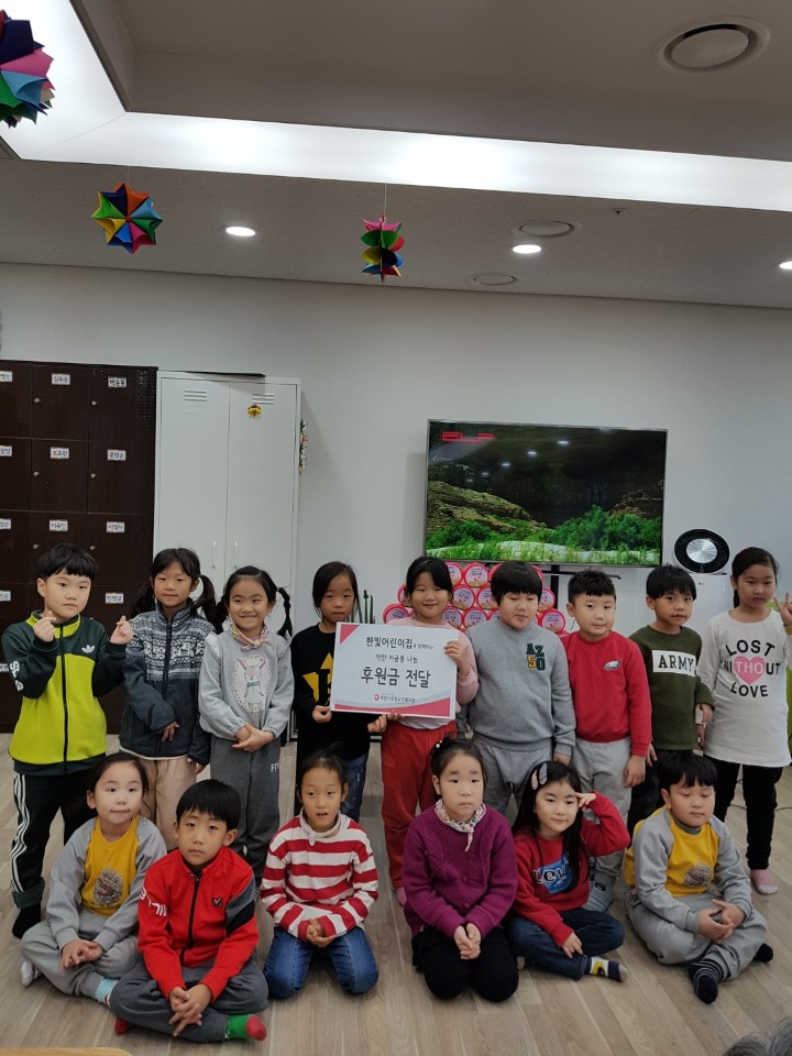 한빛어린이집과 함께하는 착한저금통 나눔
