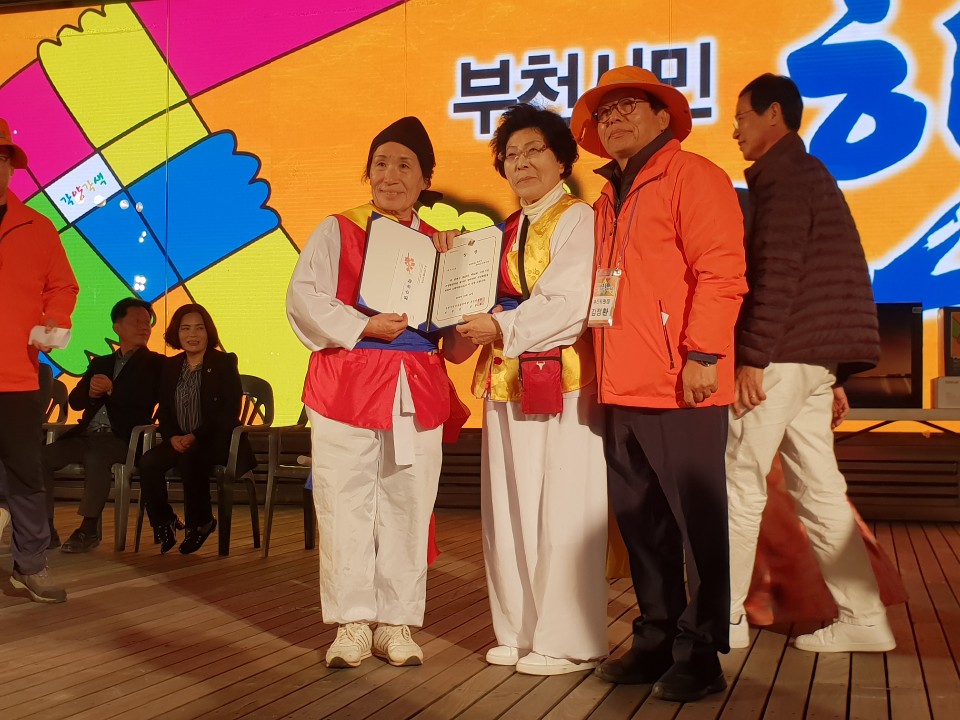 부천시민어울림한마당 최우수상 수상