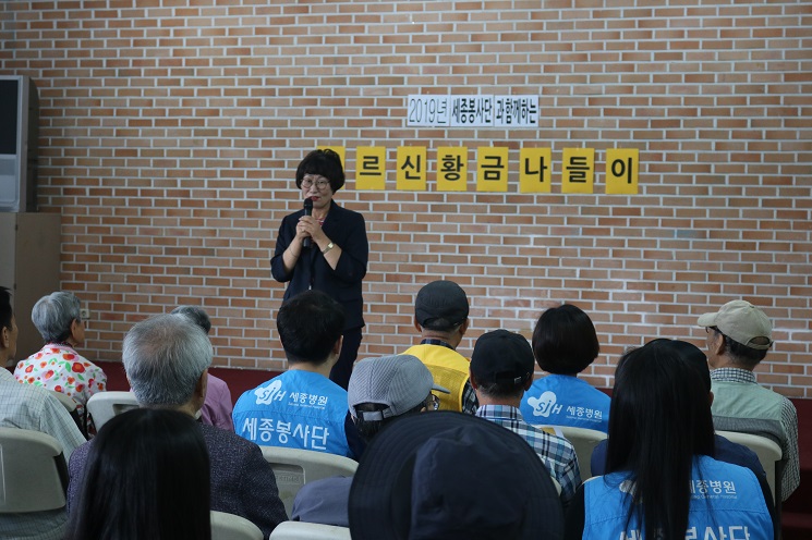 2019년 세종봉사단과 함께하는 어르신 황금나들이 '봄바람 타고왔나봄'
