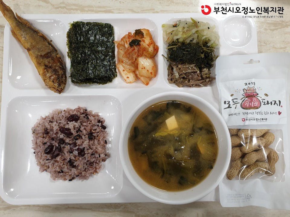 정월대보름맞이 특식진행