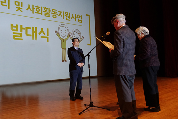 2019년 노인일자리 및 사회활동지원사업 발대식/소양교육
