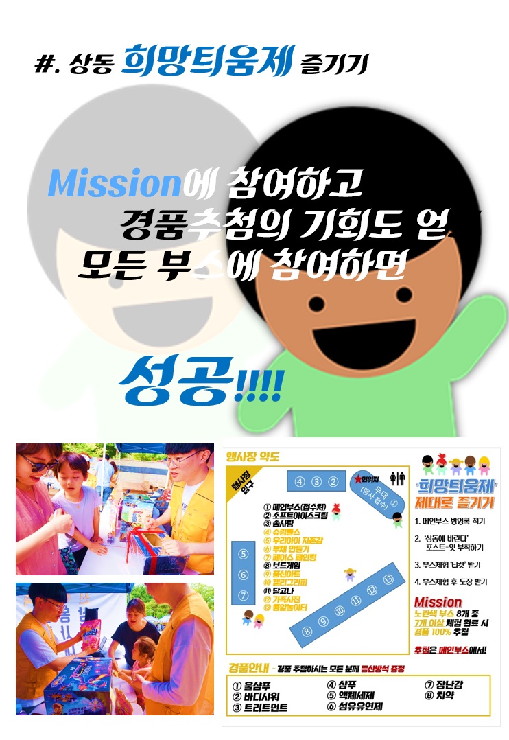 희망틔움제2