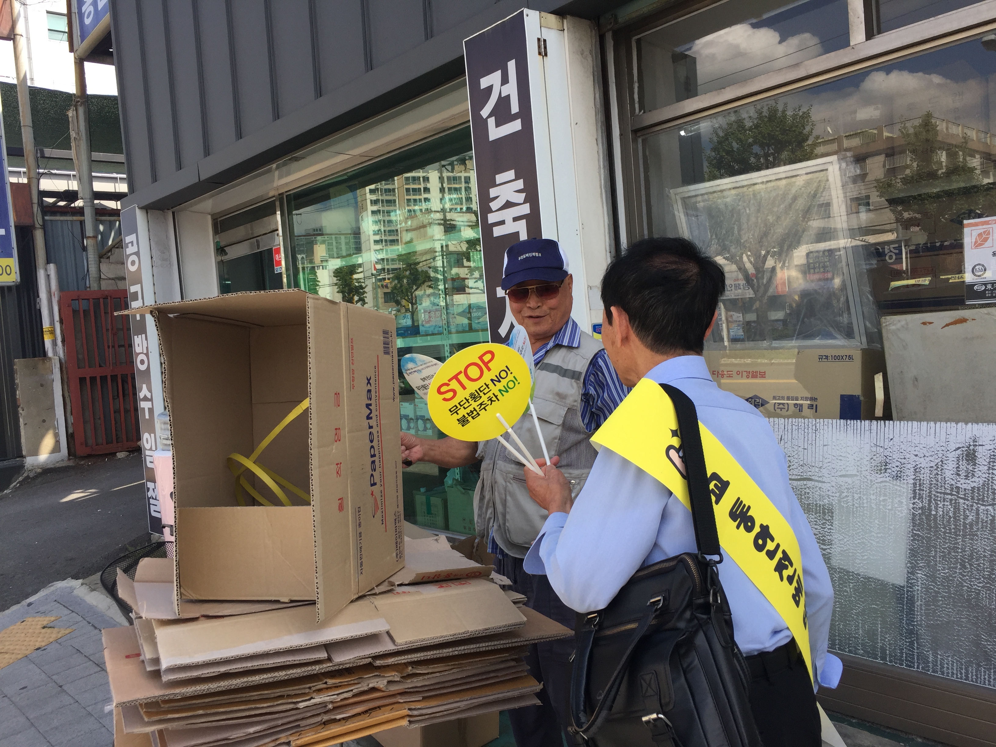 교통안전 인식개선 캠페인