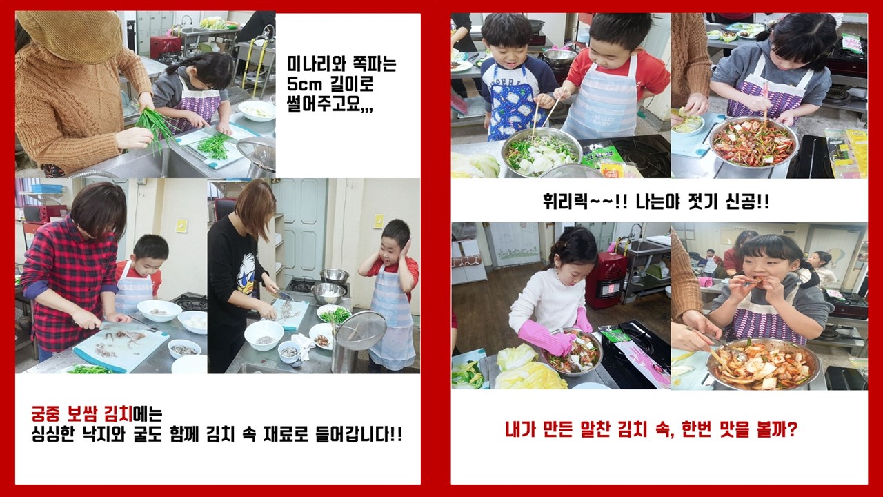 YO!만세! (요리로만드는나눔의세상) 9회기(2018.11.30.)