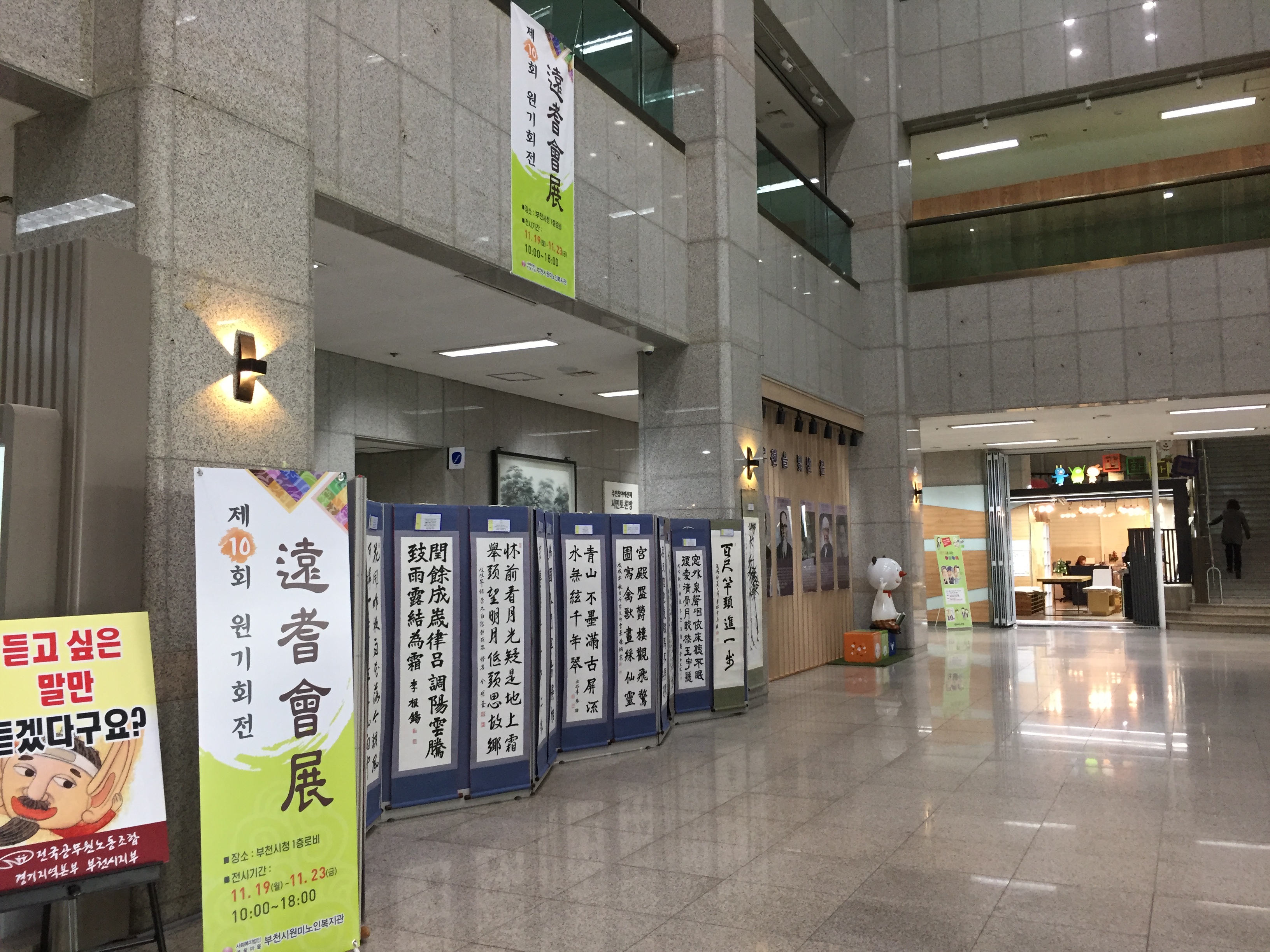 제10회 원기회전