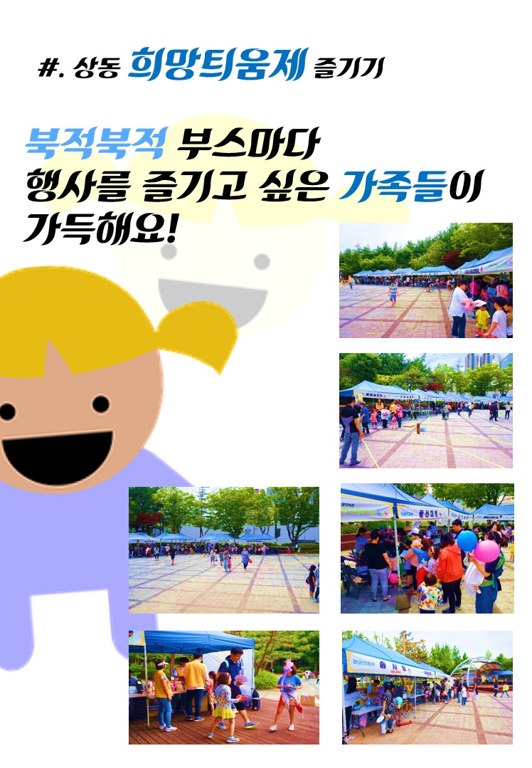 희망틔움제2