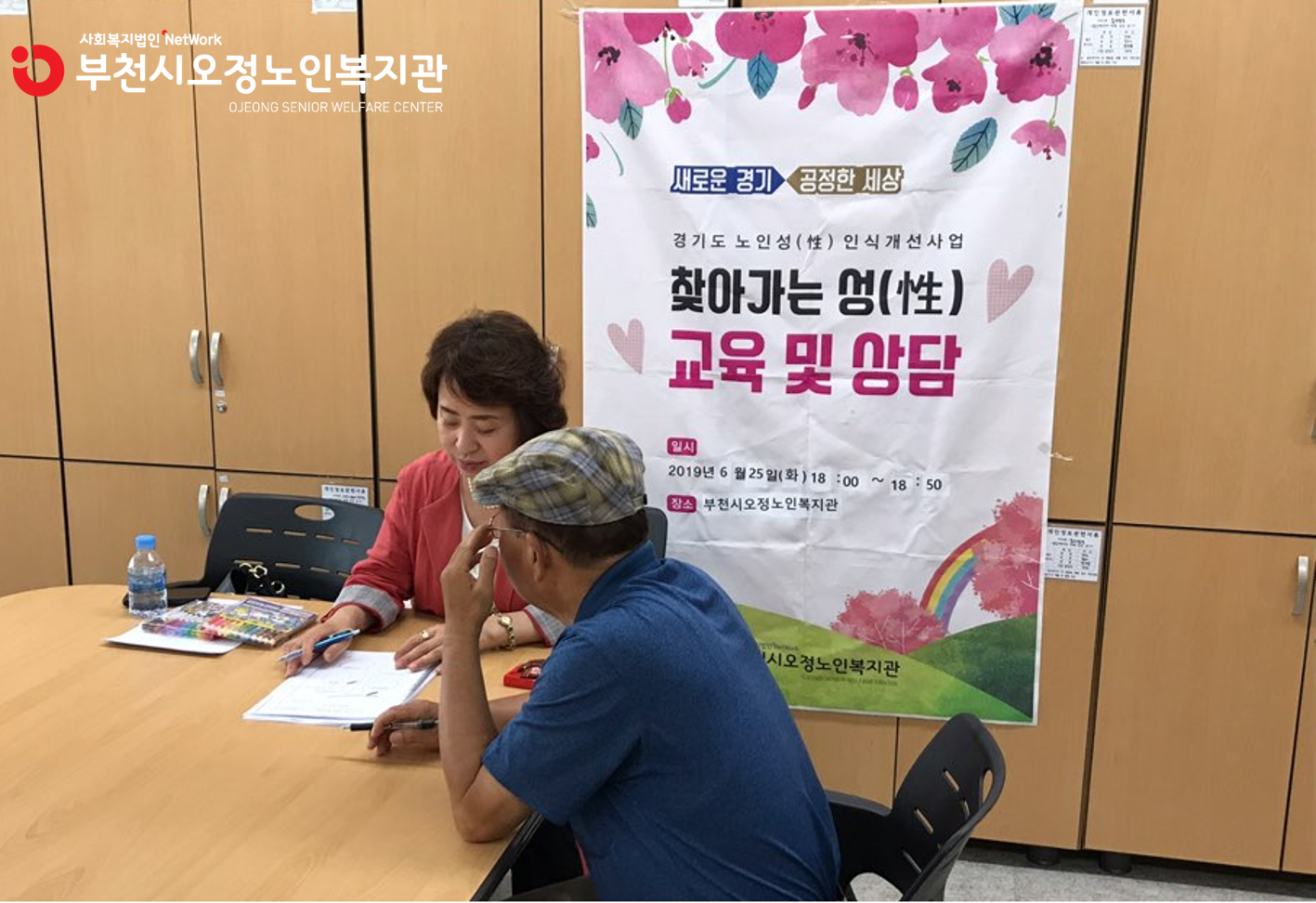 상담이 진행되는 사진
