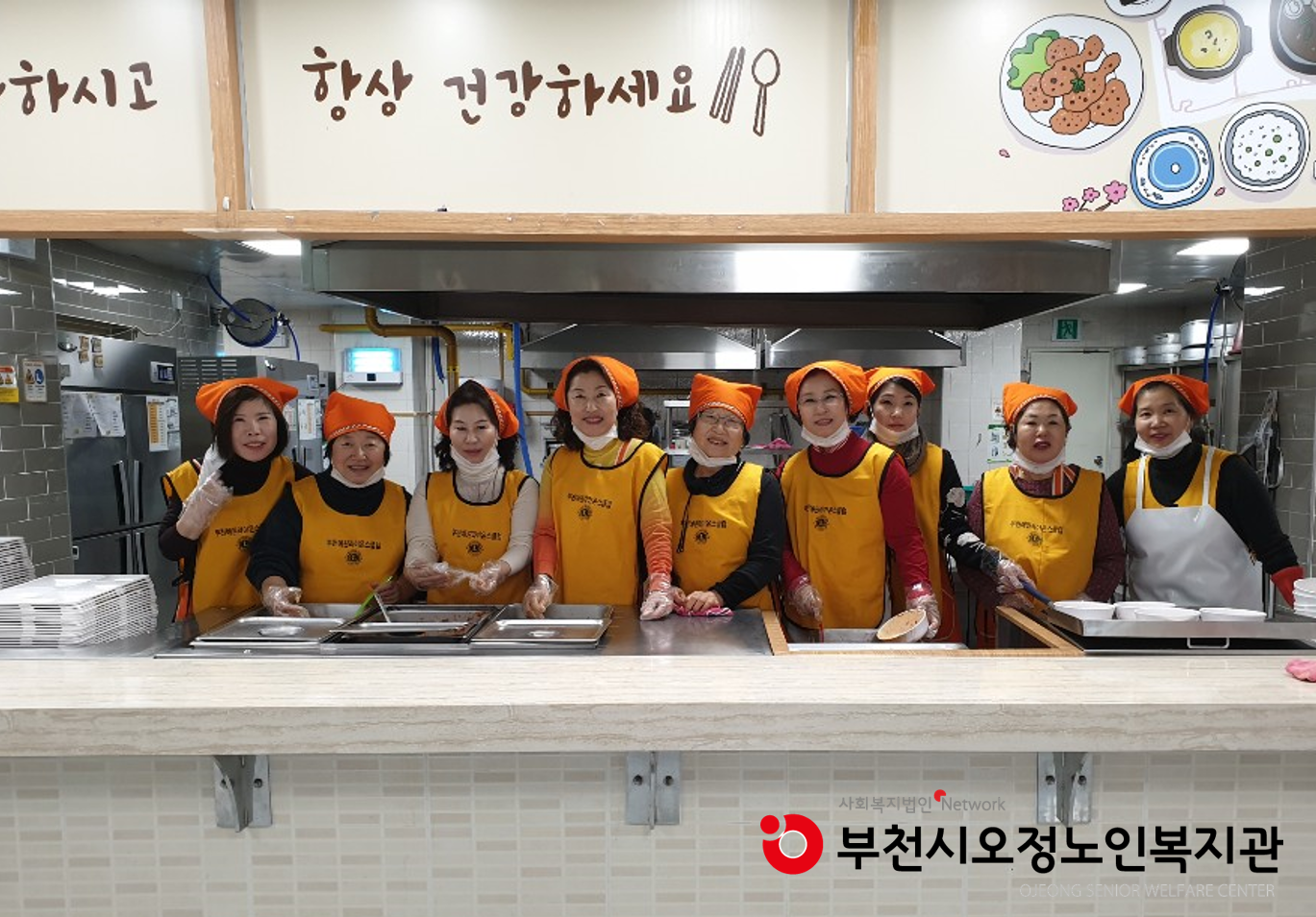 1월 경로식당 자원봉사 진행