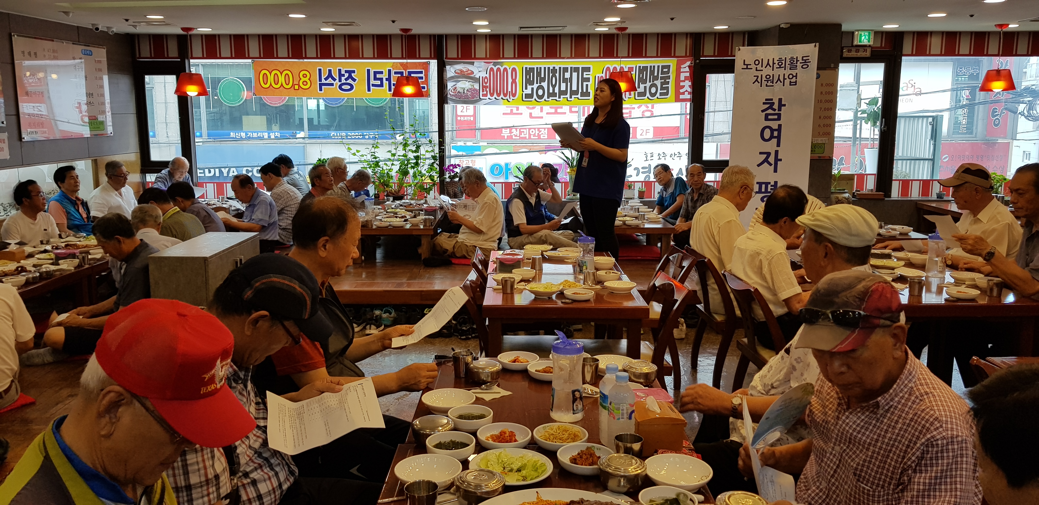 활동가중간평가회