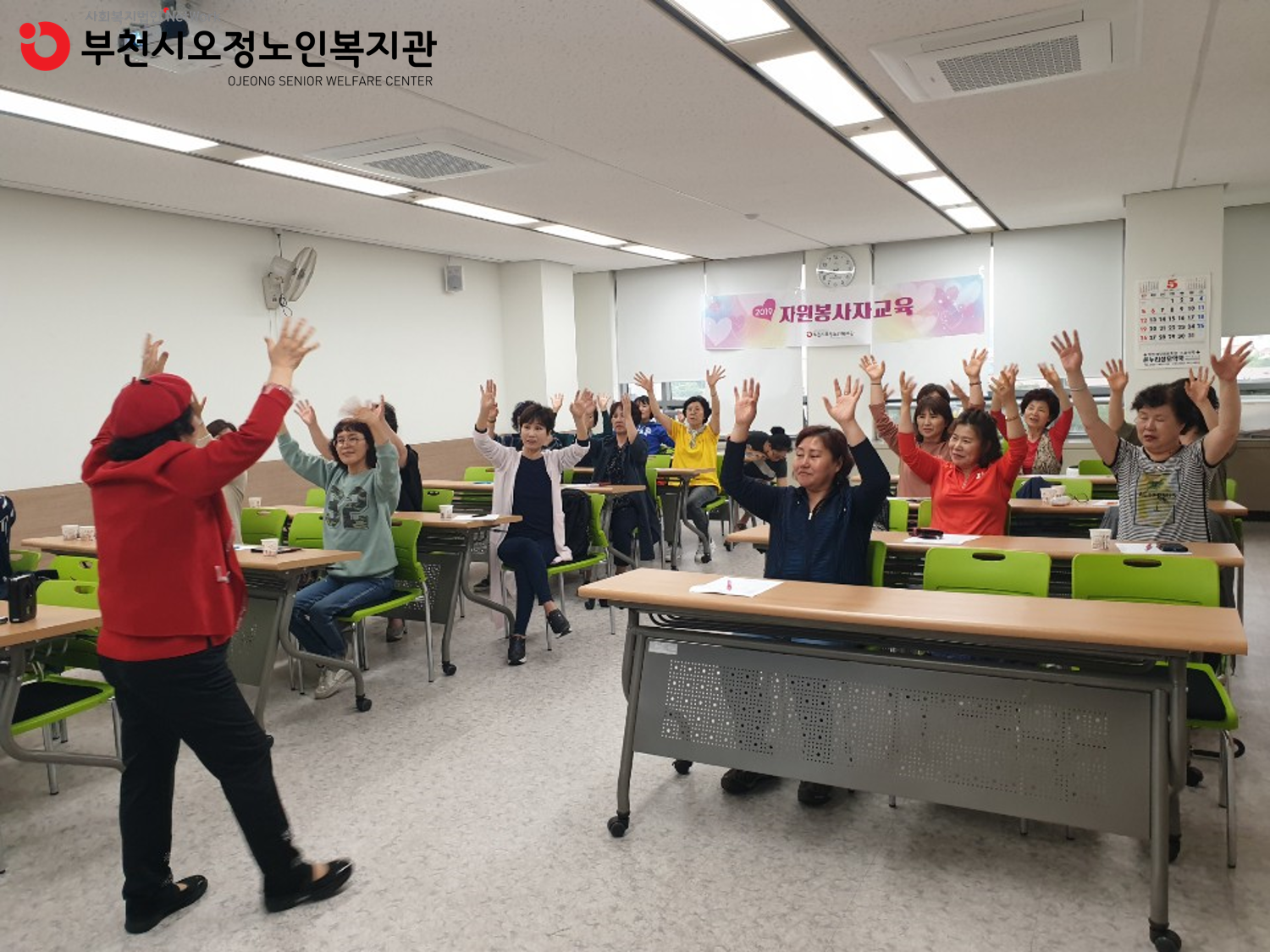 자원봉사자 1차 보수교육 진행