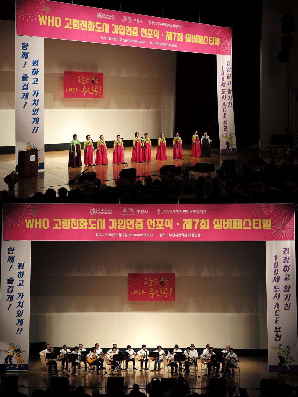 제7회 실버페스티벌 참가 