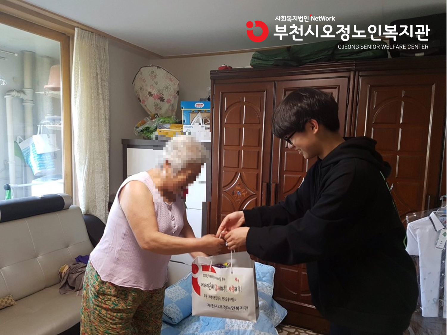 재가복지사업 어버이날 행사