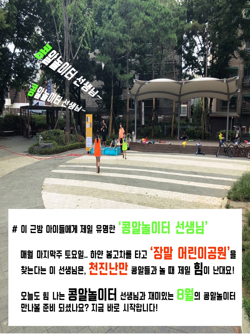 놀이터 물총놀이 2