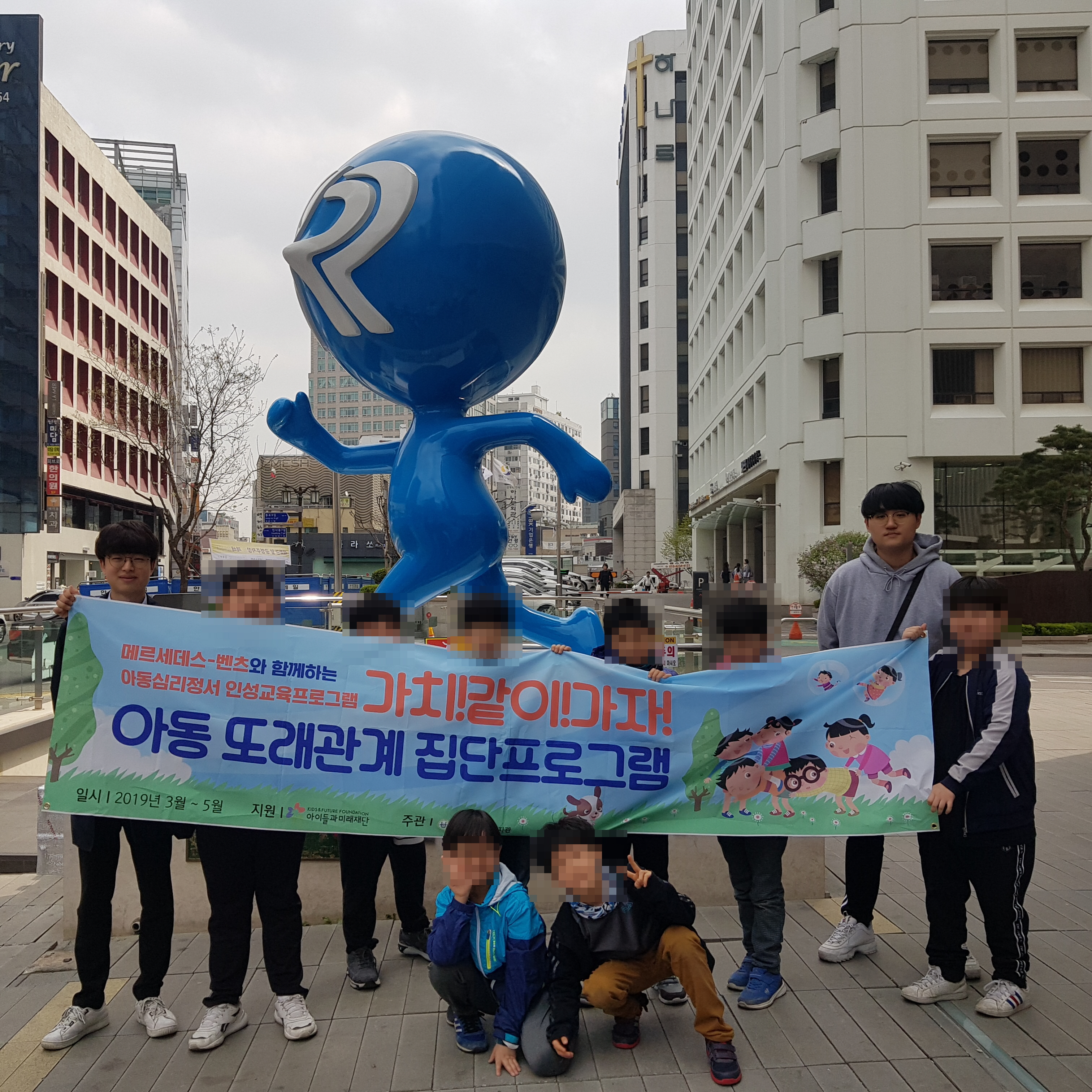 가치!같이!가자! 고학년 집단인성프로그램 2회기 진행