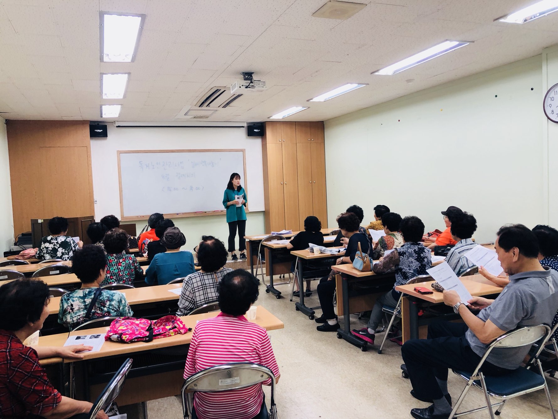 독거노인관리사업 8월 월례회의