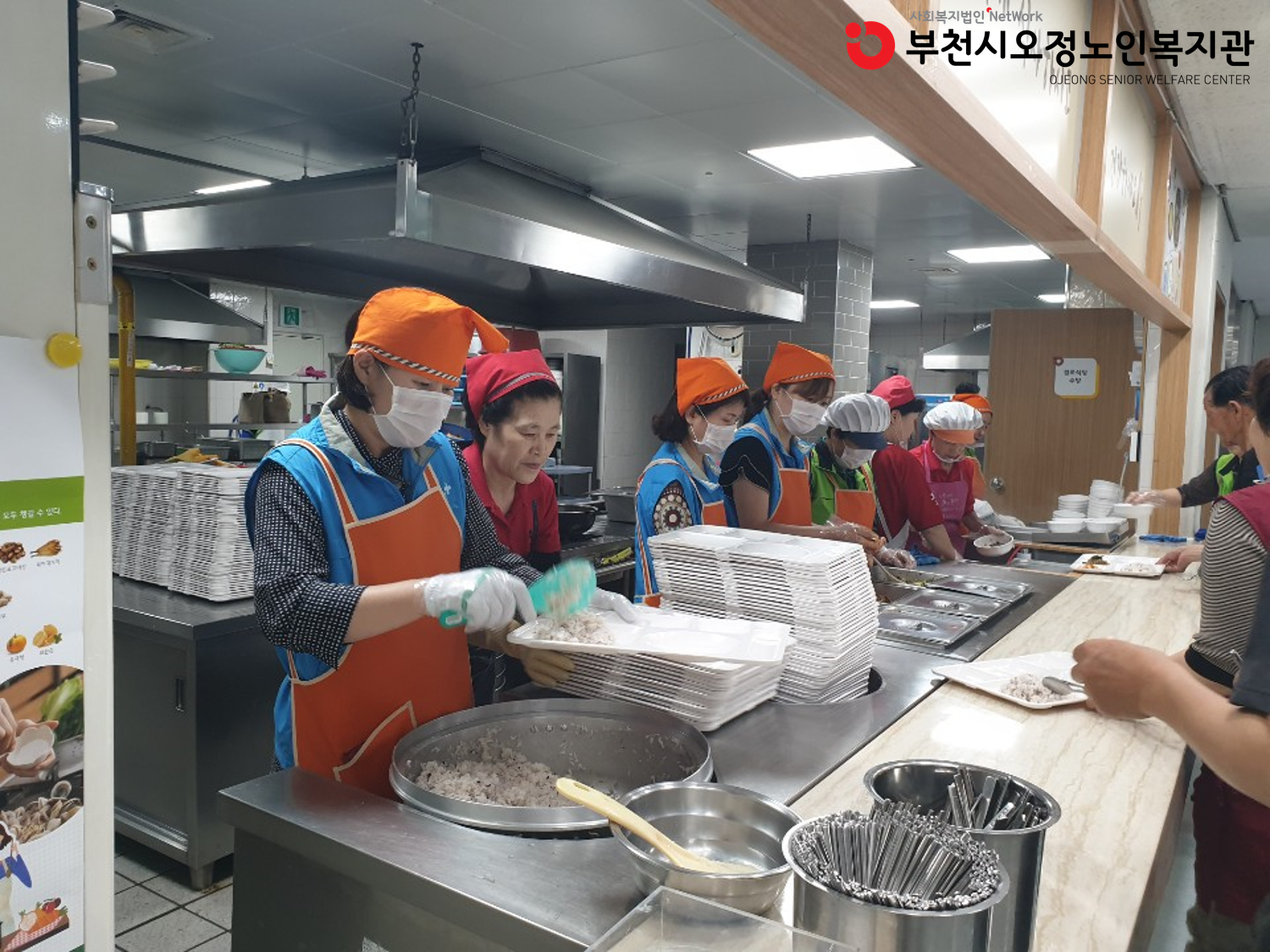 안전보건공단 경기중부지사 후원상품권 전달 및 자원봉사활동 진행