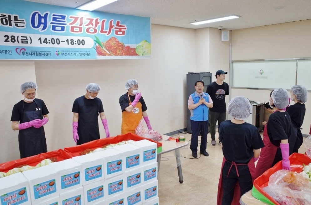 김장행사