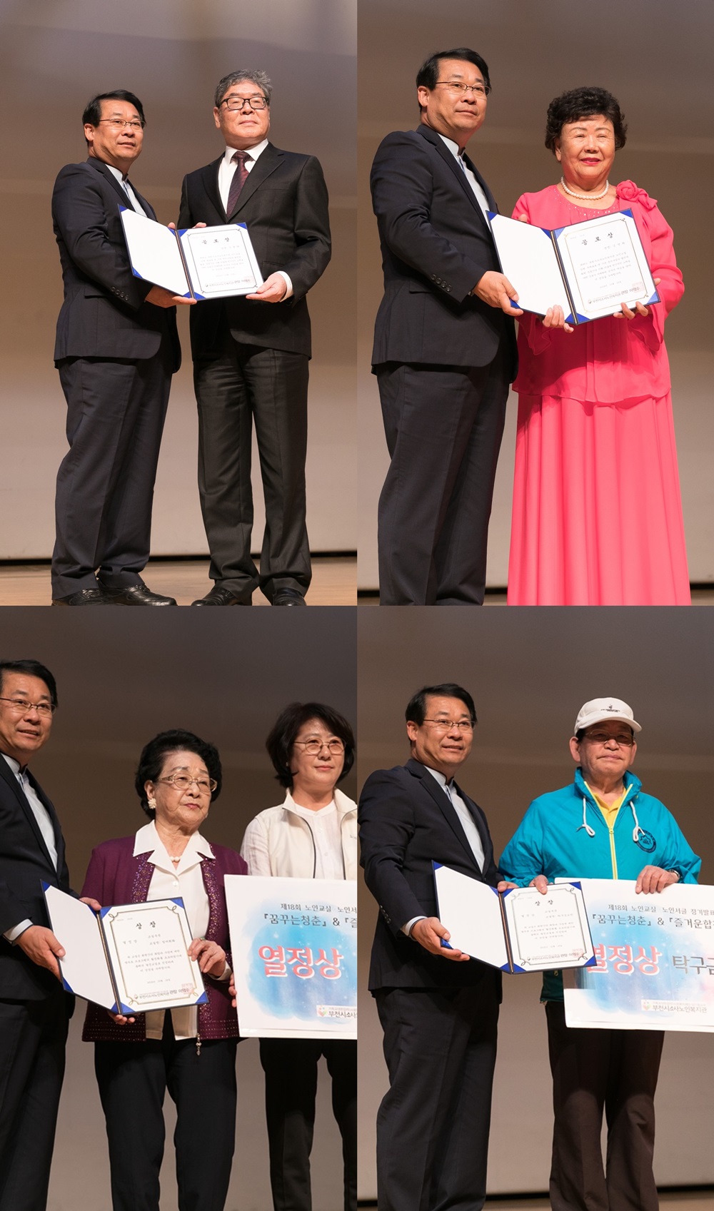 2018년 노인문화제 기념식 및 제18회 노인교실,서클 발표회