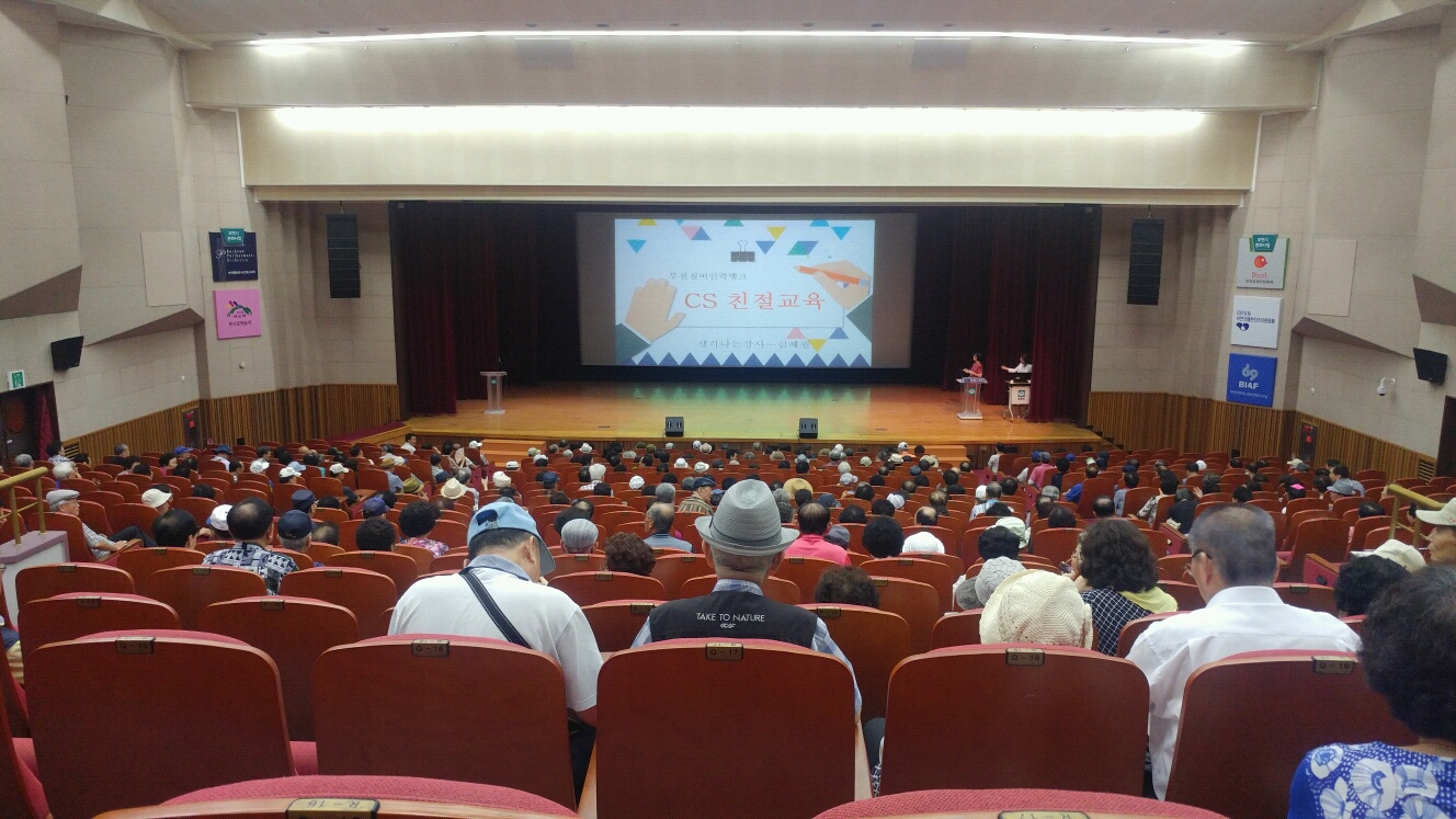 부천실버인력뱅크 8월 합동교육 실시