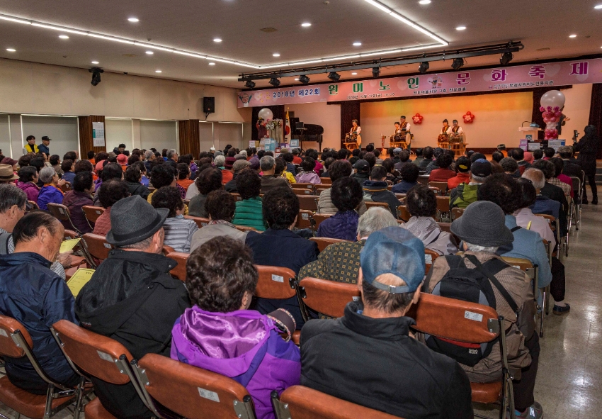 원미노인문화축제 성료