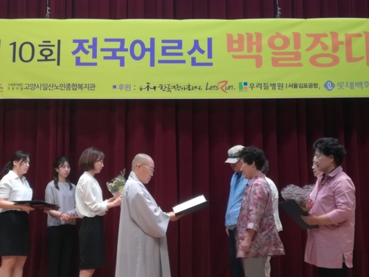 일산노인 백일장대회 참여