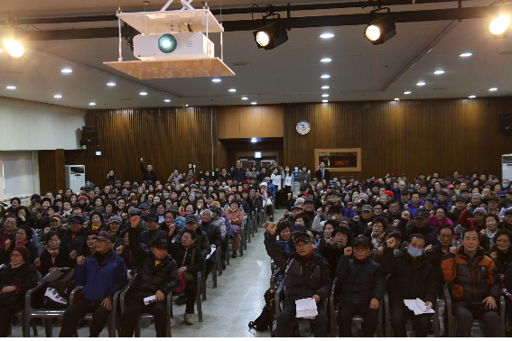 2019년 노인일자리 및 사회활동지원사업 발대식