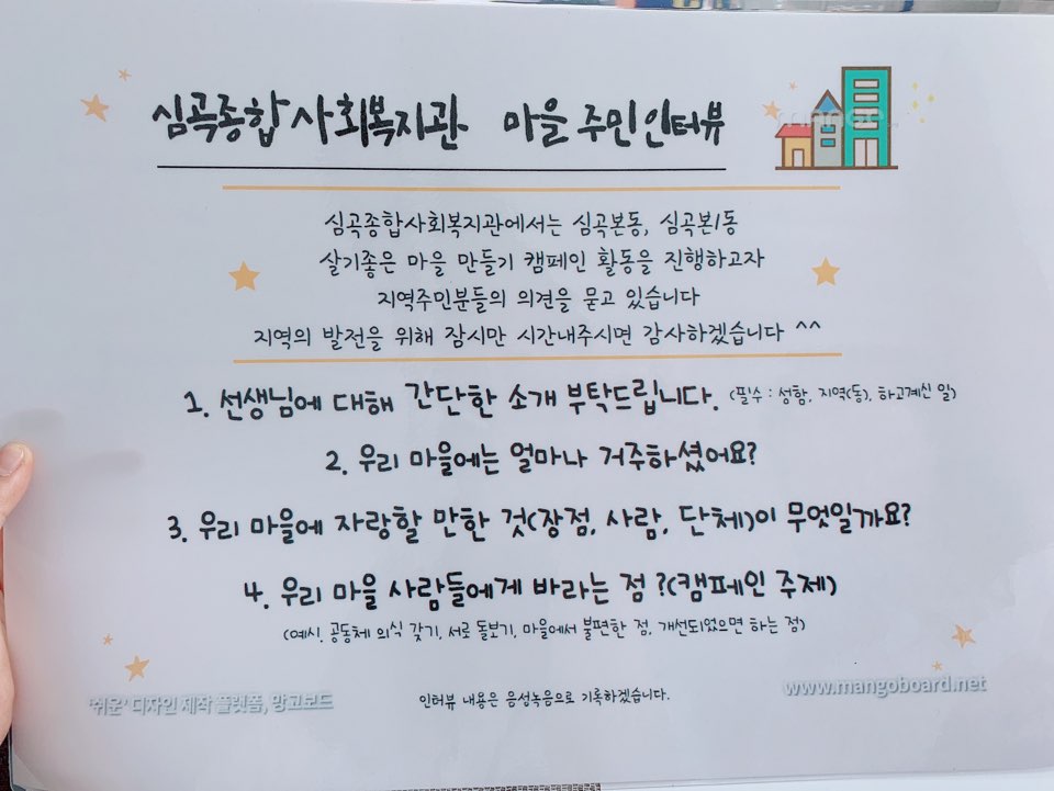 주민인터뷰2