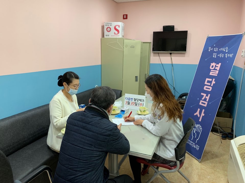 정기혈당체크