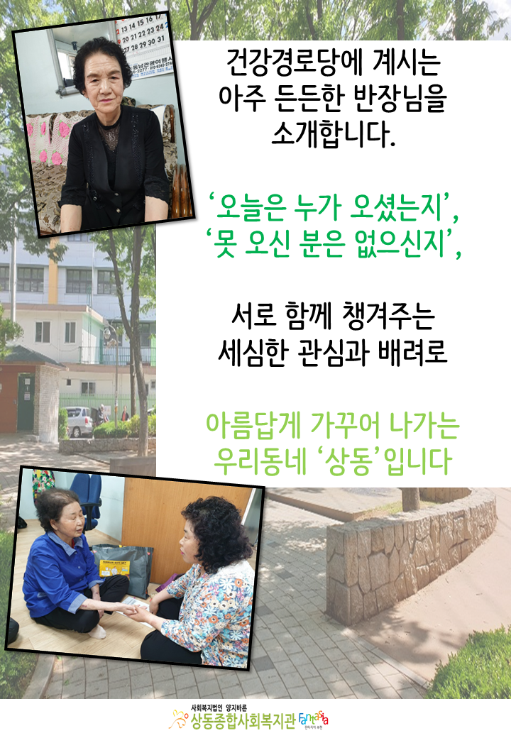 [활동보고]2019.5.20.우리복지관 대체의학 서비스 진행
