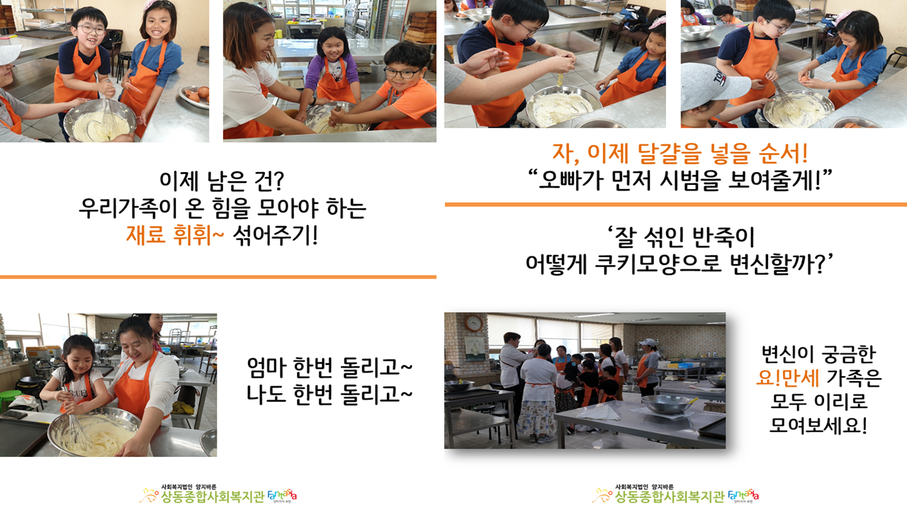 [활동보고]YO!리로만드는나눔의세상 3회기 진행
