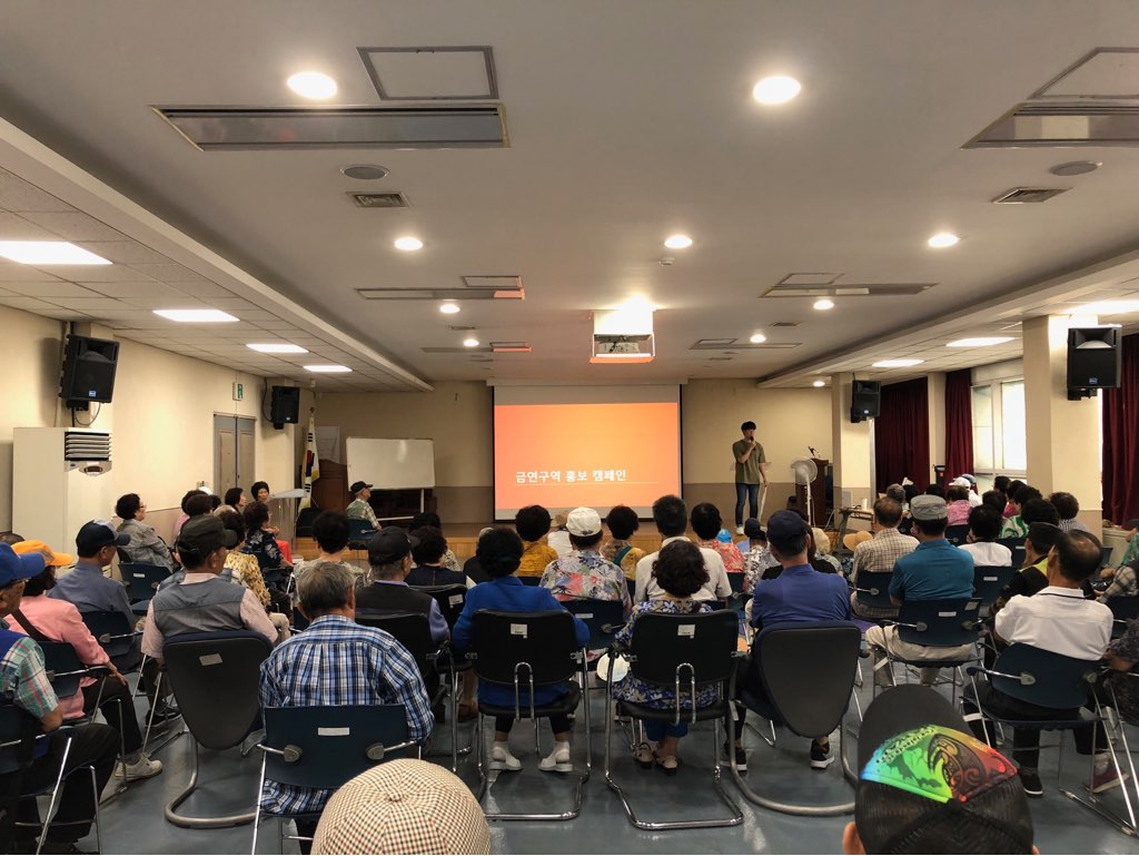 금연구역관리사업 금연캠페인활동교육 실시