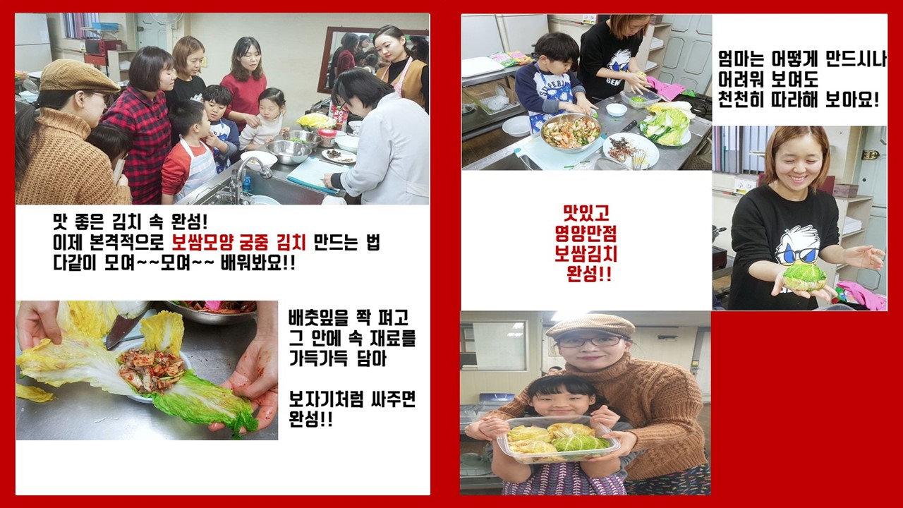 YO!만세! (요리로만드는나눔의세상) 9회기(2018.11.30.)