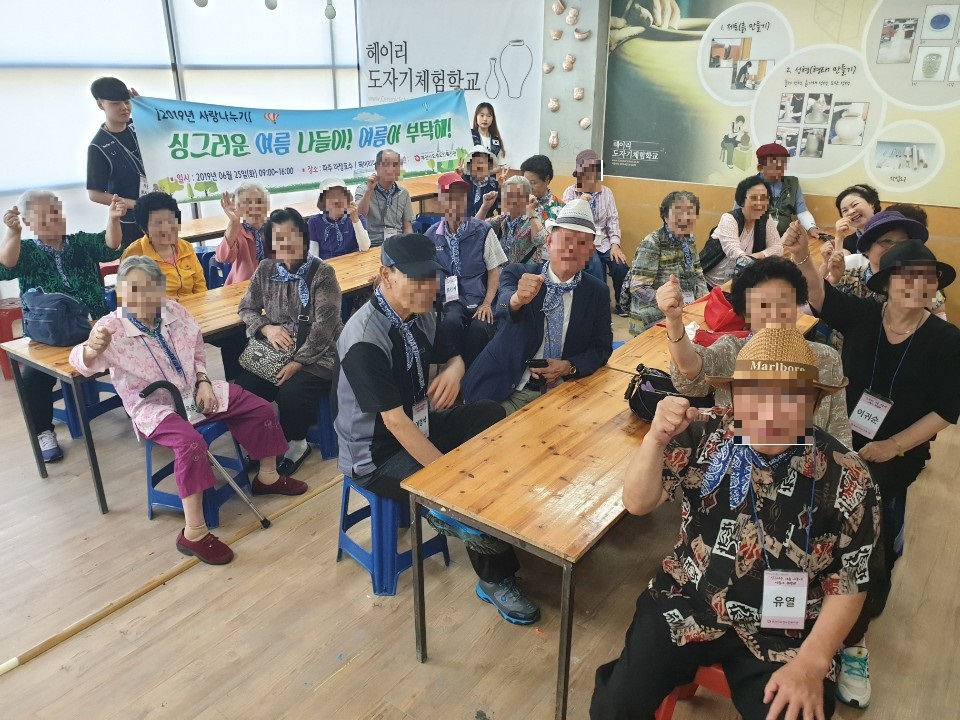 재가복지 사랑나누기