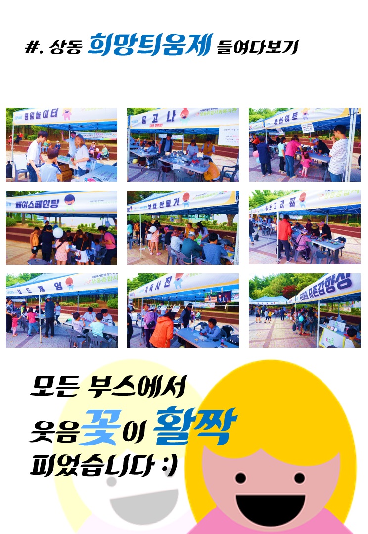 희망틔움제3