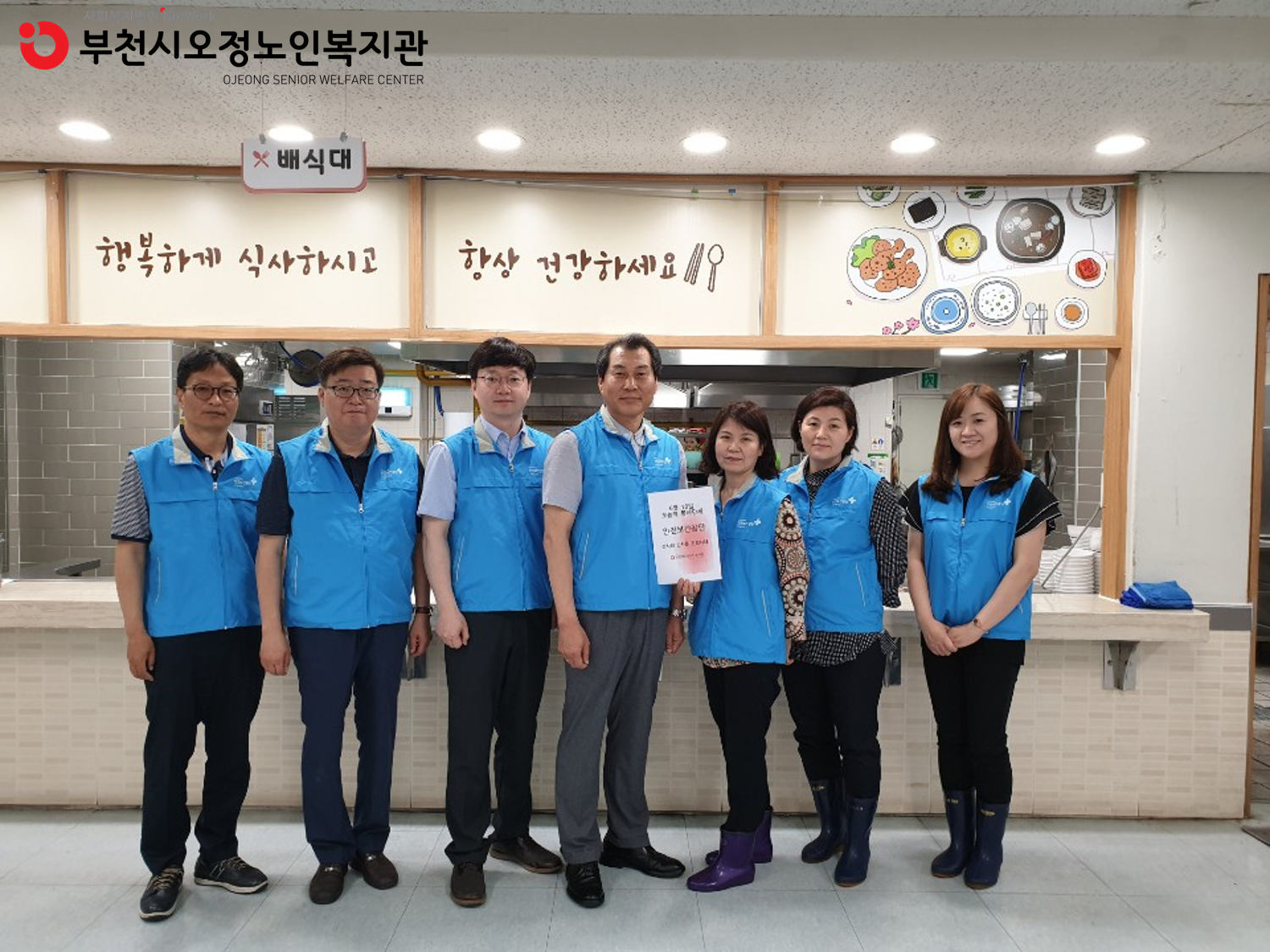 안전보건공단 경기중부지사 후원상품권 전달 및 자원봉사활동 진행