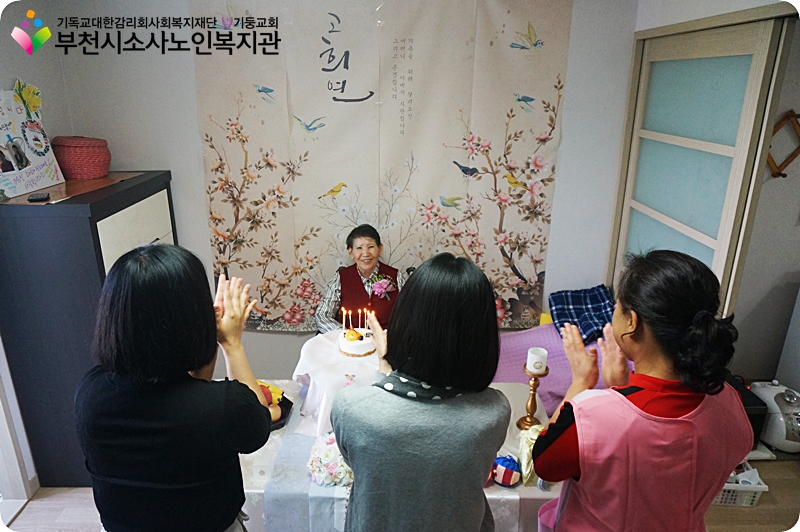 고희연